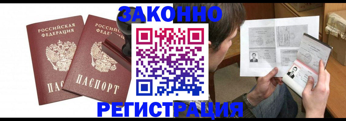 временная регистрация собственник в Козловке