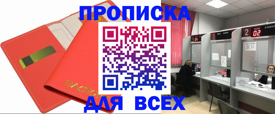 пропишу в квартире в Козловке