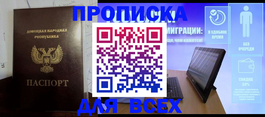 временная регистрация законно в Козловке
