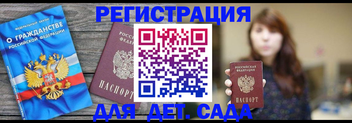временная регистрация законно в Козловке