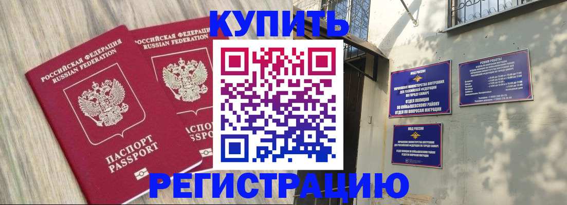 прописка паспорт в Козловке